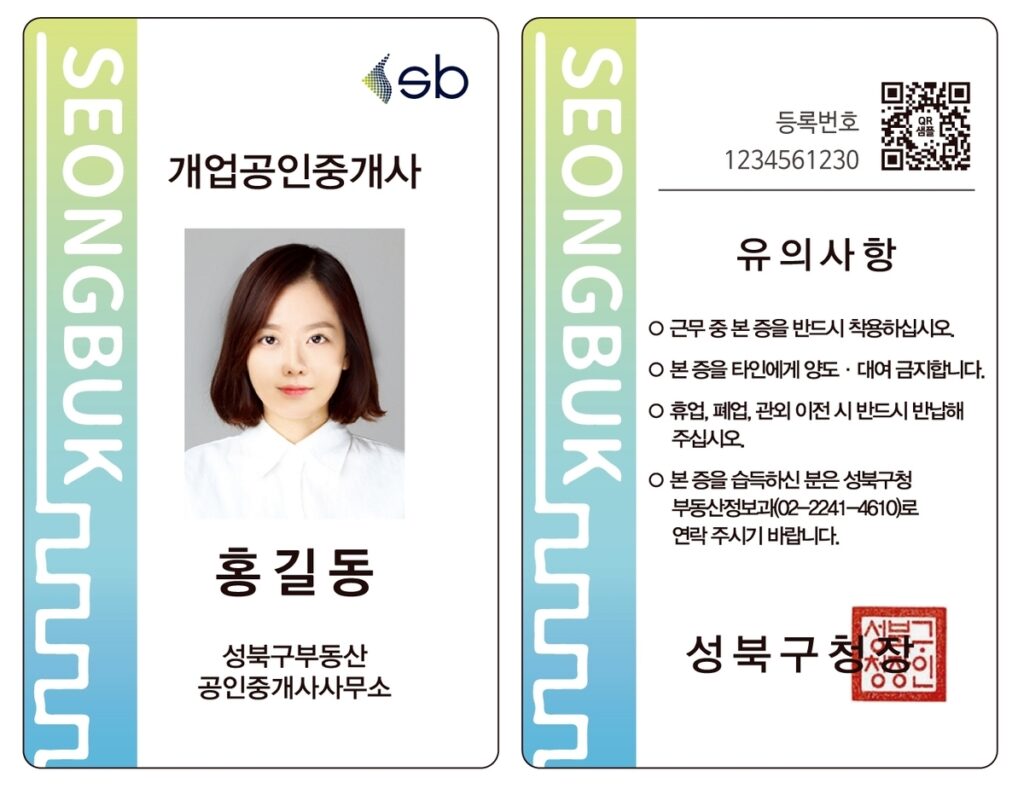 공인중개사