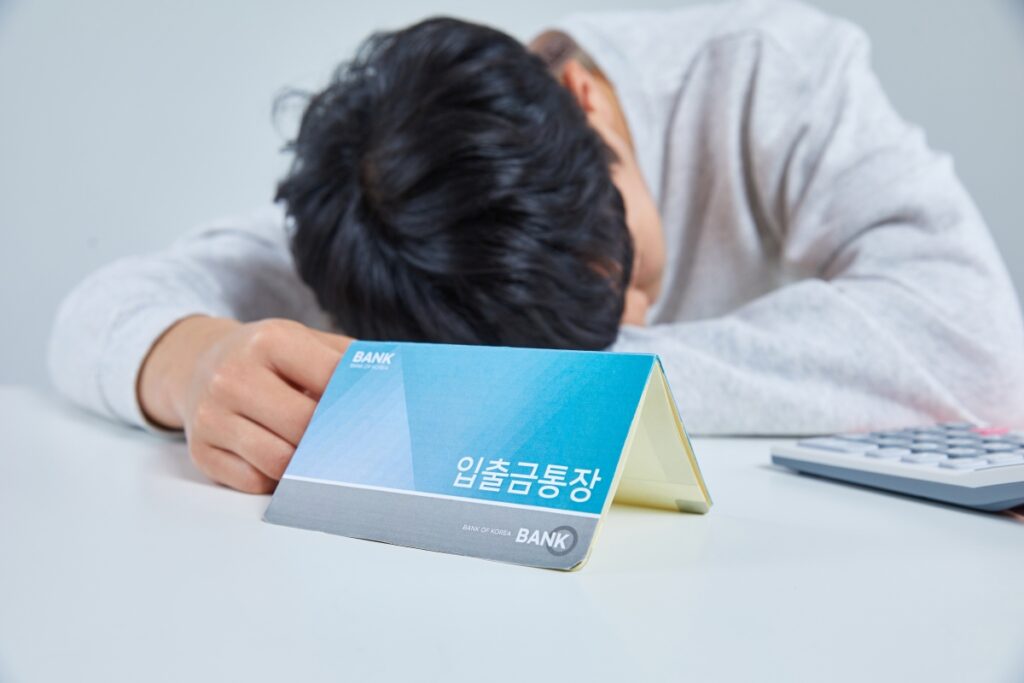 은행