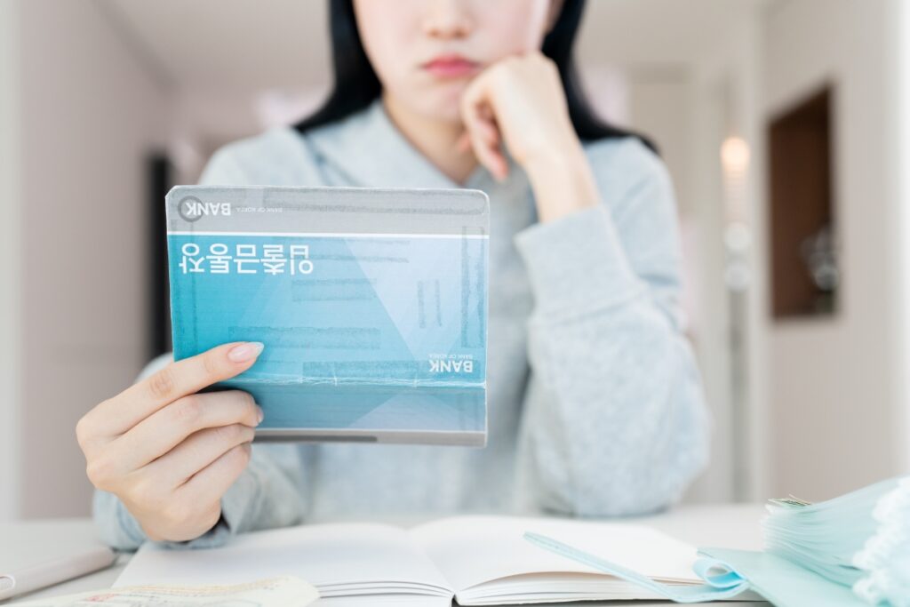 은행