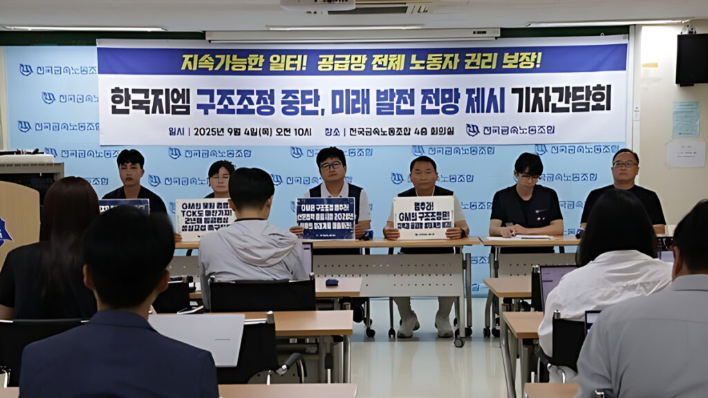 GM Korea provisional agreement (3)