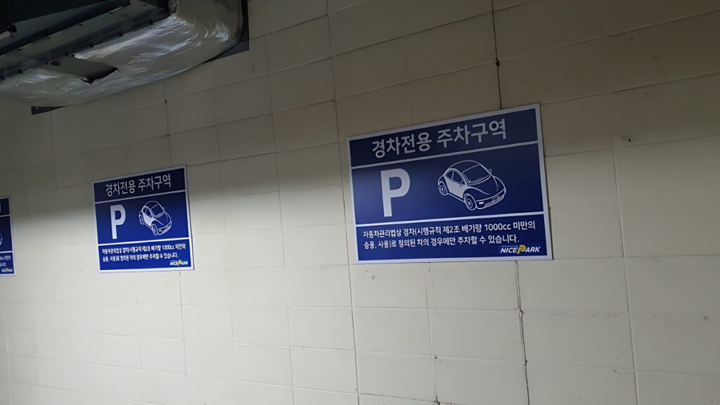 parking lot penalty bomb (3)