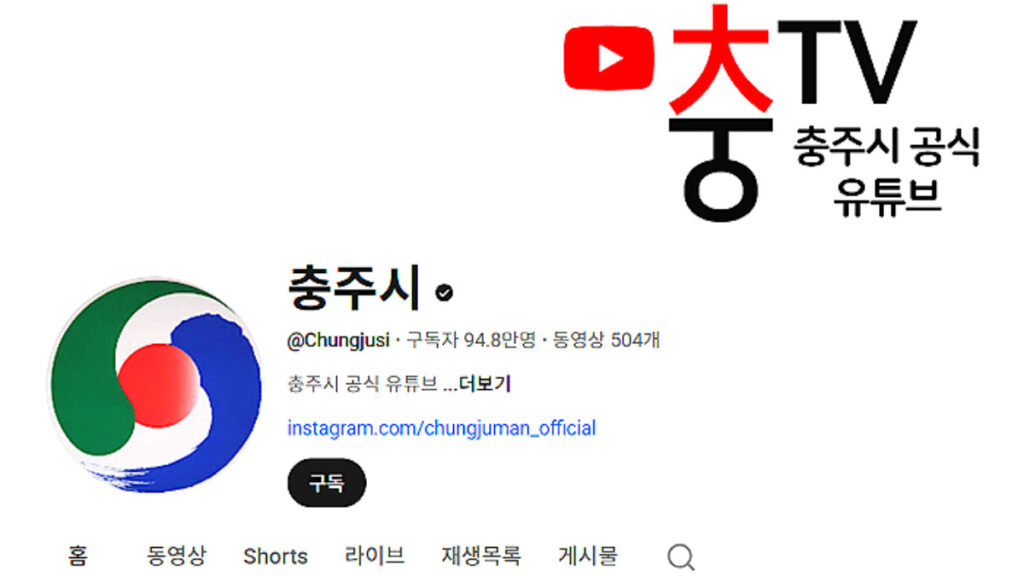 chungju-man-kim-sun-tae-blue-house-recruitment-offer (2)