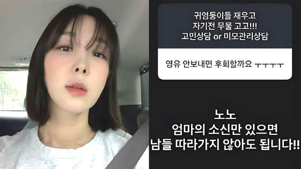 lee-ji-hye-english-kindergarten-controversy-education-class-gap (2)