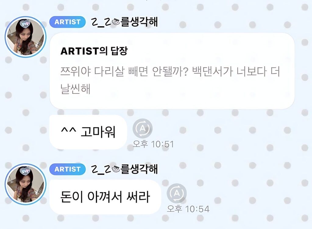 tzuyu-body-shaming-controversy-kpop-beauty-standards (4)