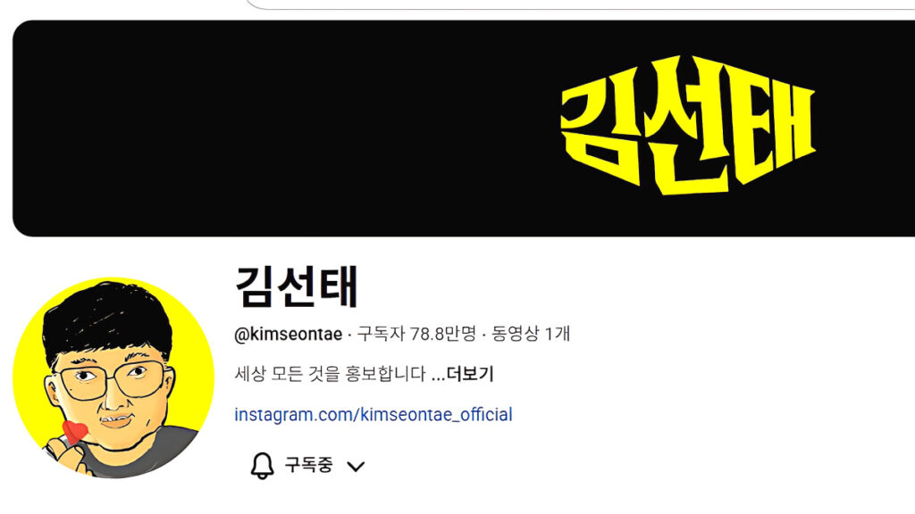 chungju-man-individual-ip-era-crisis (3)