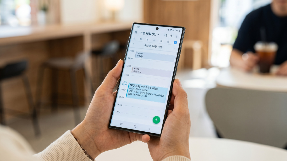 스마트폰 캘린더 신차 무상점검 일정 등록