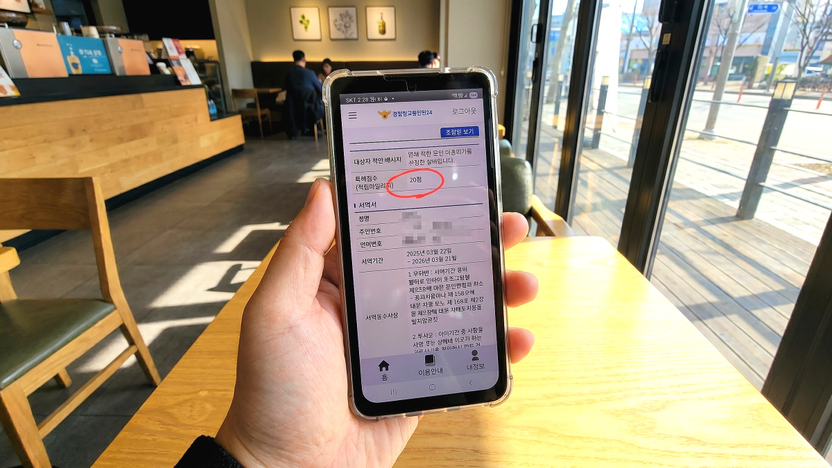 착한운전 마일리지