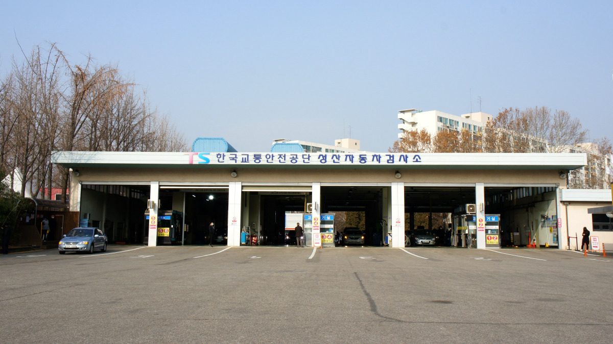 한국교통안전공단 성산자동차검사소 건물의 전경 사진